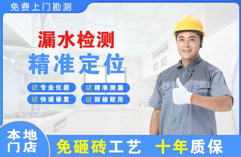 湖里漏水检测精准定位
